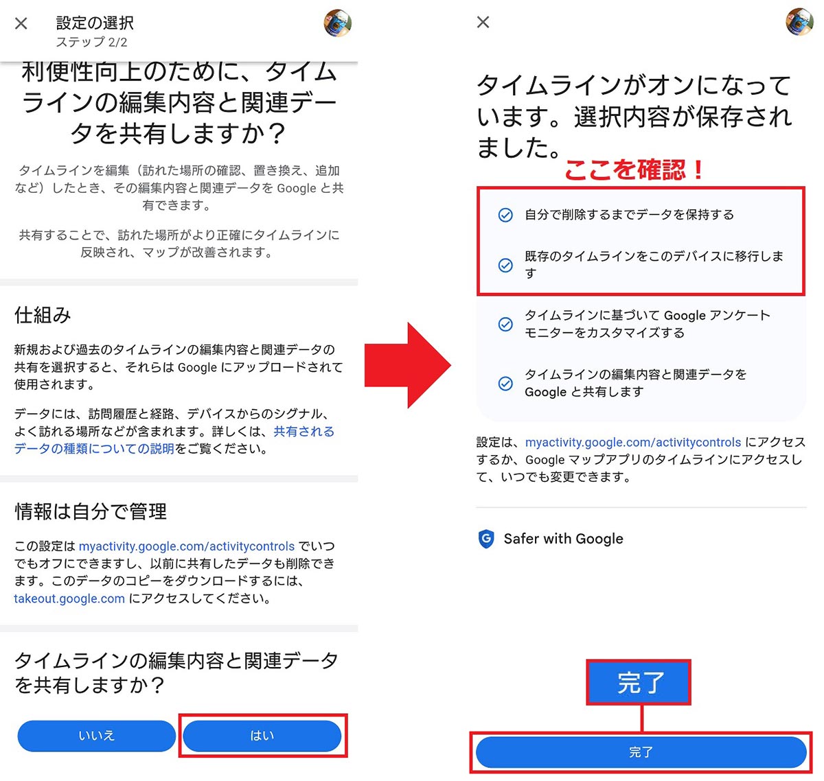 ＜チェック中＞GoogleマップのタイムラインのWeb版が廃止になる前にデータ移行する方法 - タイムリミットは6月9日!!の画像10