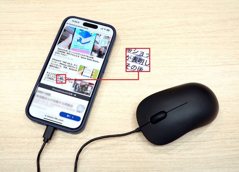 iPhoneにも直挿しできるサンワサプライのUSB-C有線マウス「MA-BLC194BK」が意外に便利！の画像11