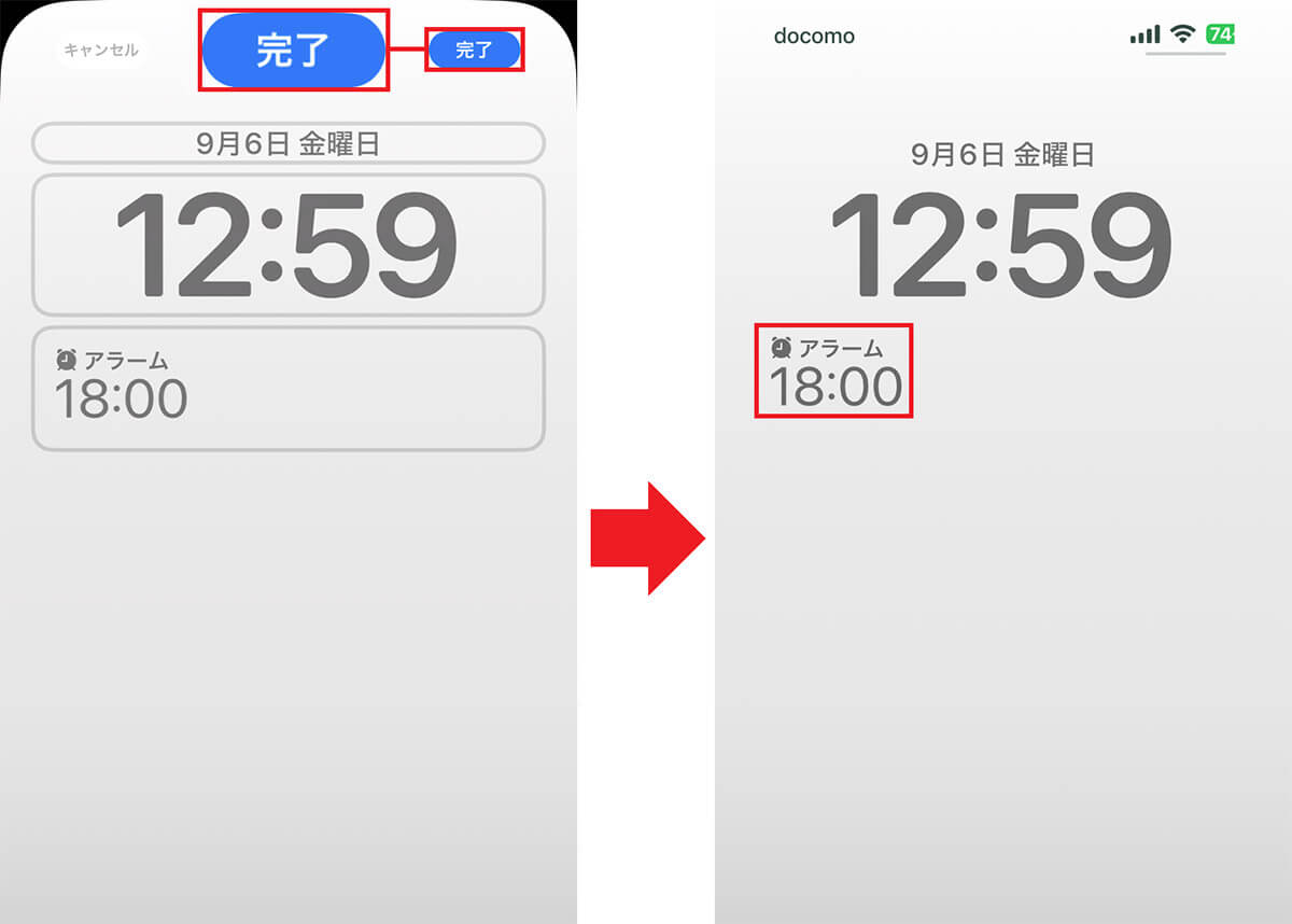 アラームをロック画面に表示する手順5