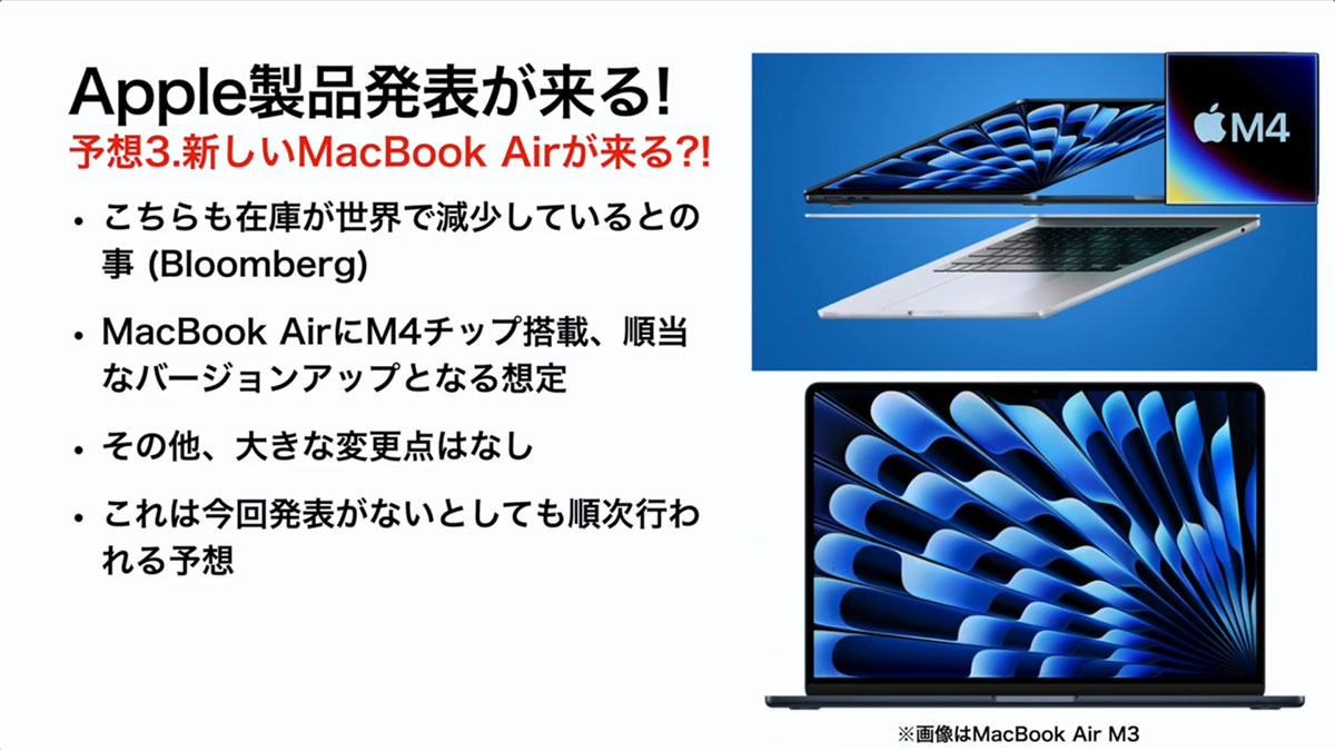 ＜作業中・エックスワン＞いよいよiPhone SE4が正式発表に!?　2月19日にAppleが新製品発表を予告! ＜みずおじさん＞の画像1