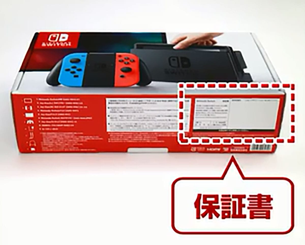 Nintendo Switchの中古ってやめたほうがいい？ 注意点やデメリットを解説の画像1