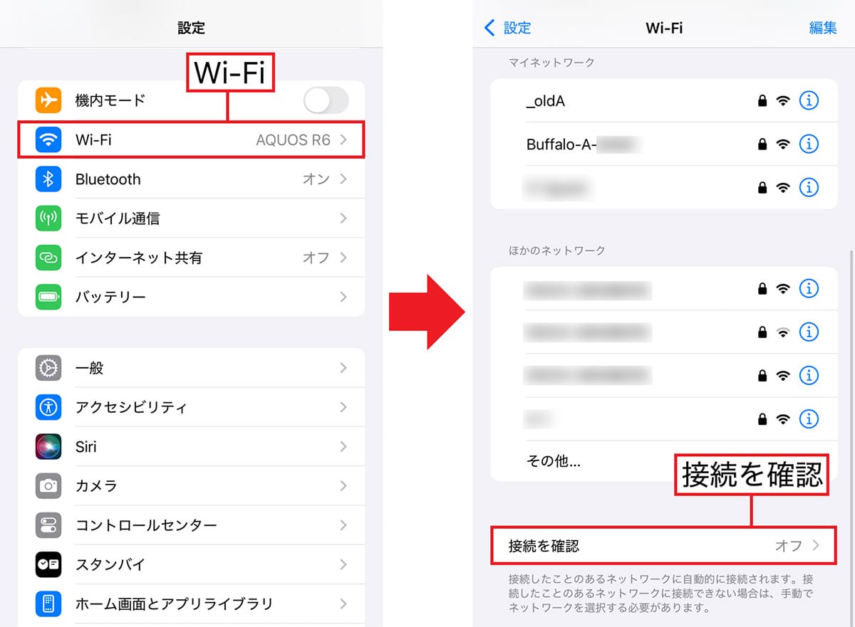 iPhoneを購入したら最初にオフにすべき10の設定！の画像7