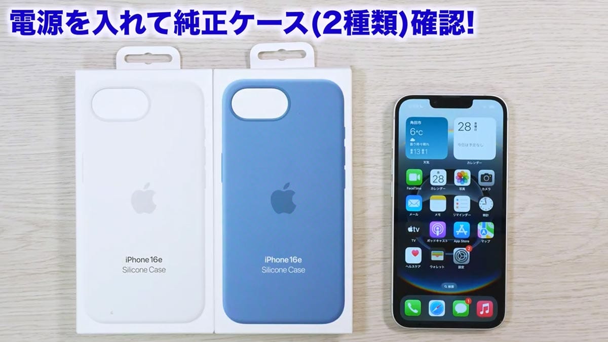 新型iPhone 16eをさっそく開封！ なにっ、背面に磁石だと!! ＜みずおじさん＞の画像6