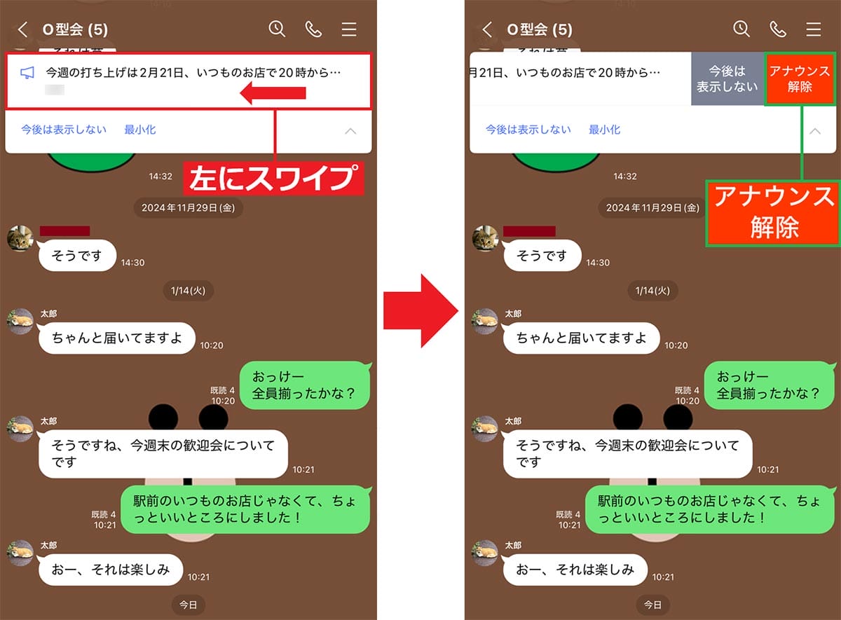 意外と知らない！ ワンランク上のLINEテクニック5選で効率アップの画像7