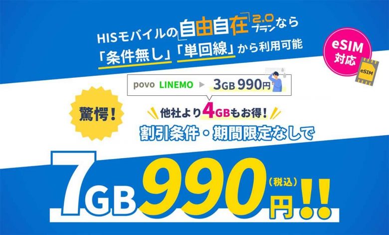 スマホの料金プラン「もっと早く乗り換えればよかった！」実は年間17万円も損してた!?の画像1