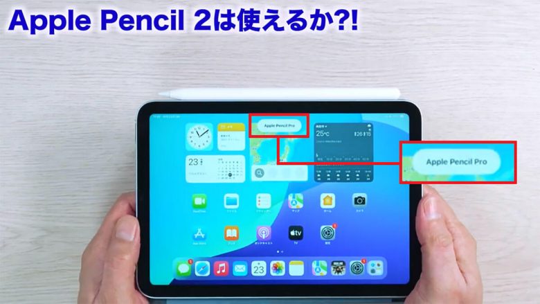 iPad mini(A17 Pro)を開封レビュー！ゼリースクロールの問題やApple Pencilの動作を確認＜みずおじさん＞の画像1