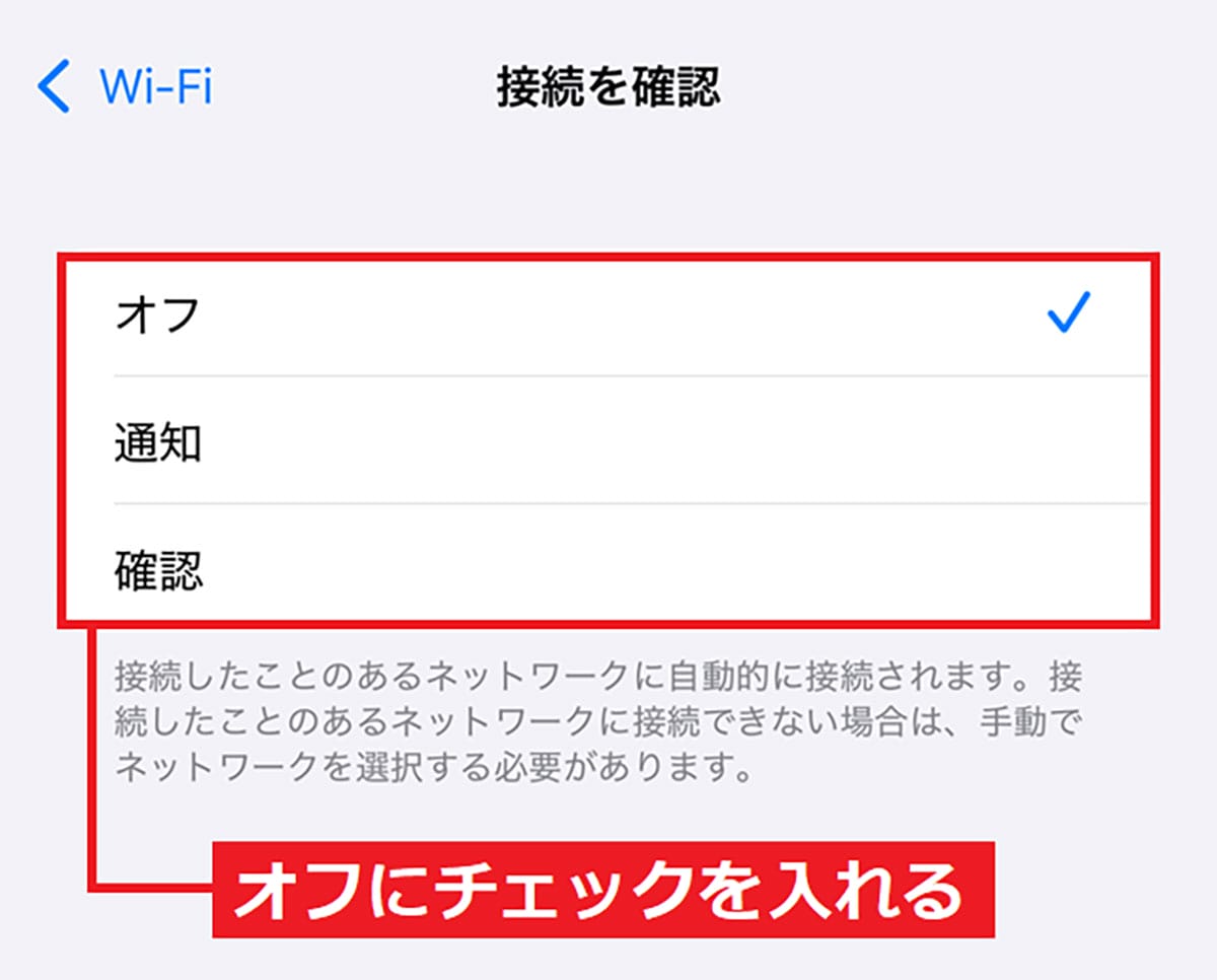 iPhoneを購入したら最初にオフにすべき10の設定！の画像8