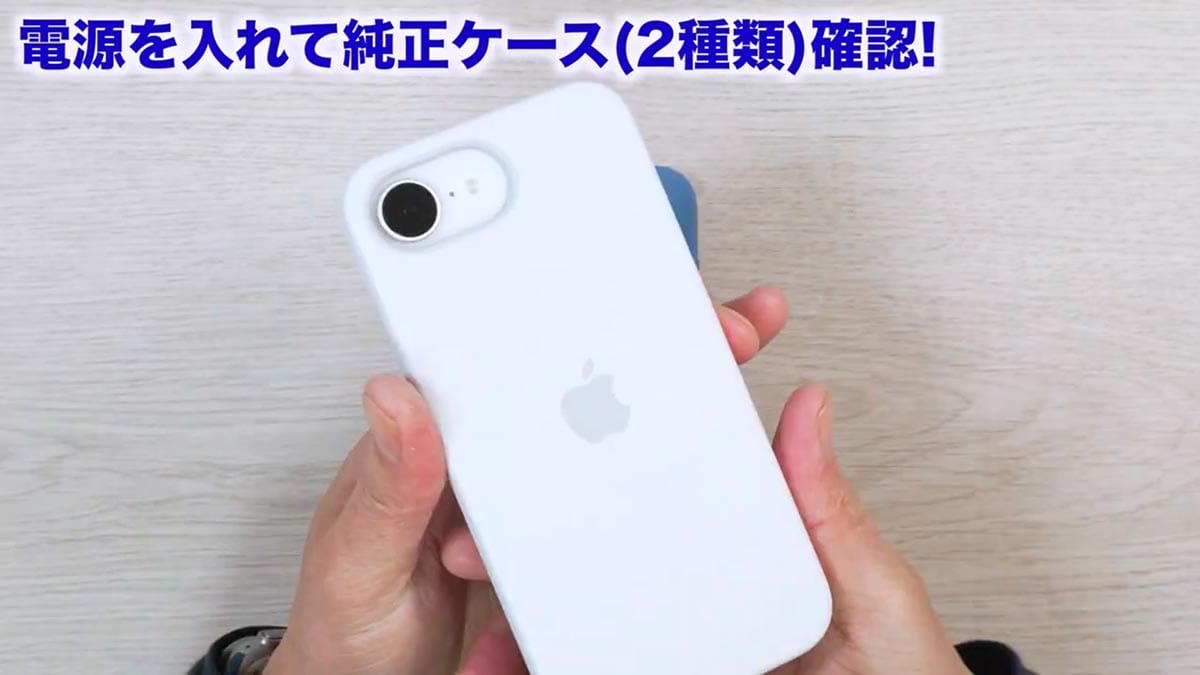 新型iPhone 16eをさっそく開封！ なにっ、背面に磁石だと!! ＜みずおじさん＞の画像7