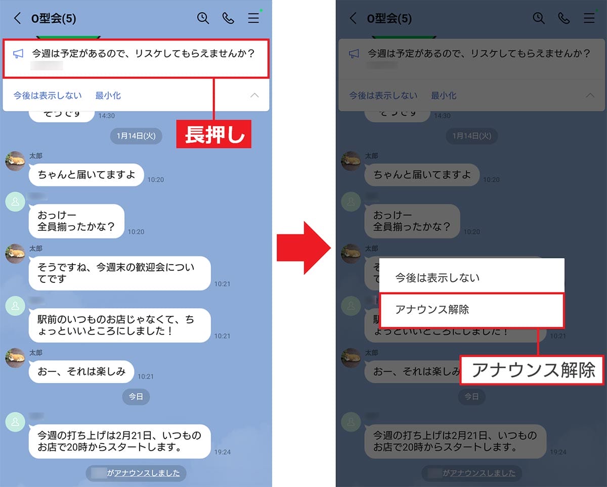 意外と知らない！ ワンランク上のLINEテクニック5選で効率アップの画像8