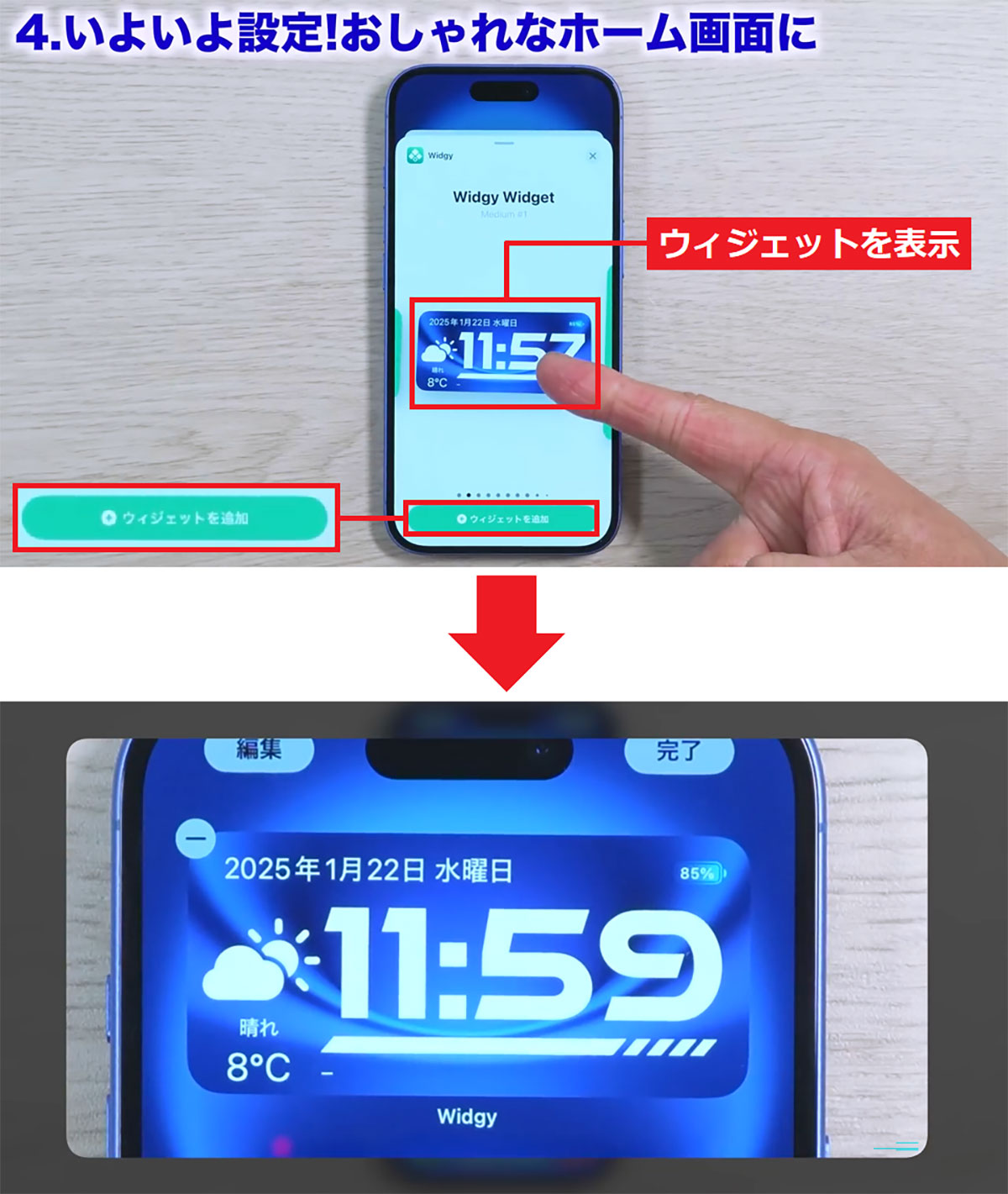 iPhoneのホーム画面を簡単にオシャレにする方法　無料の神アプリ「Widgy」でできる！＜みずおじさん＞の画像18