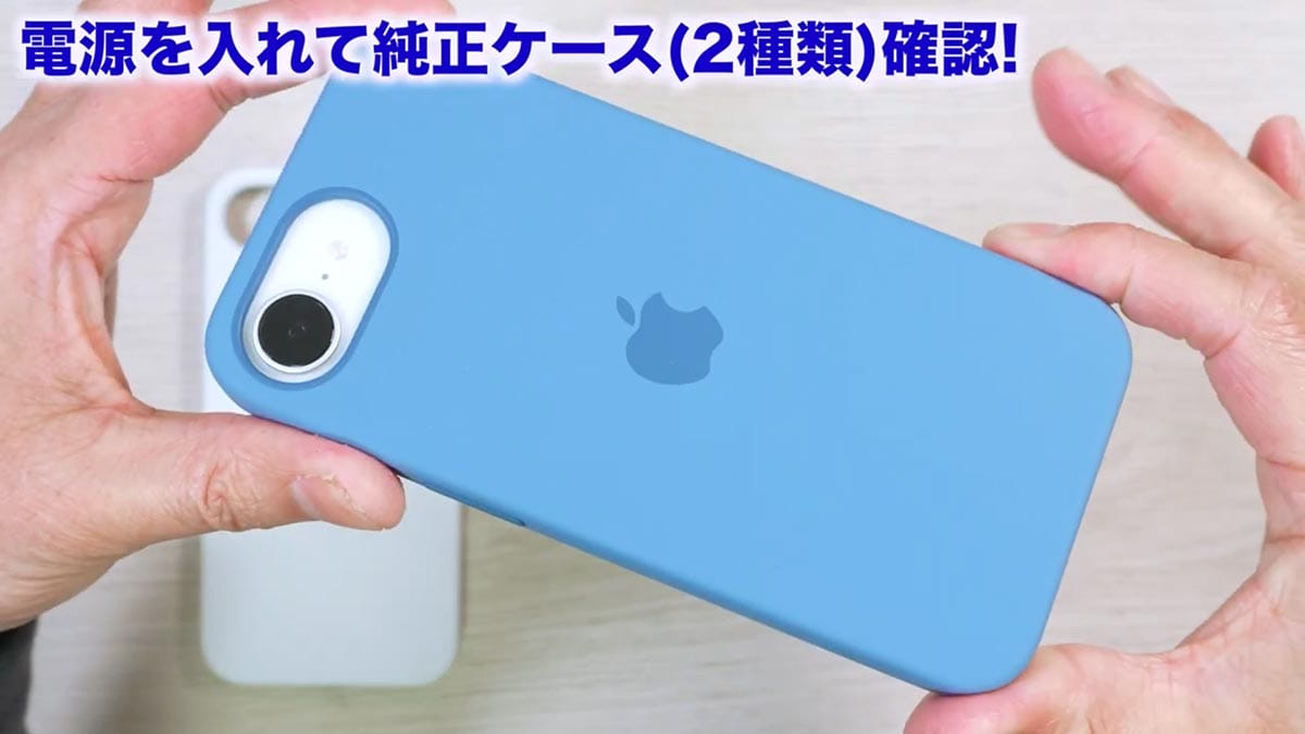 新型iPhone 16eをさっそく開封！ なにっ、背面に磁石だと!! ＜みずおじさん＞の画像9