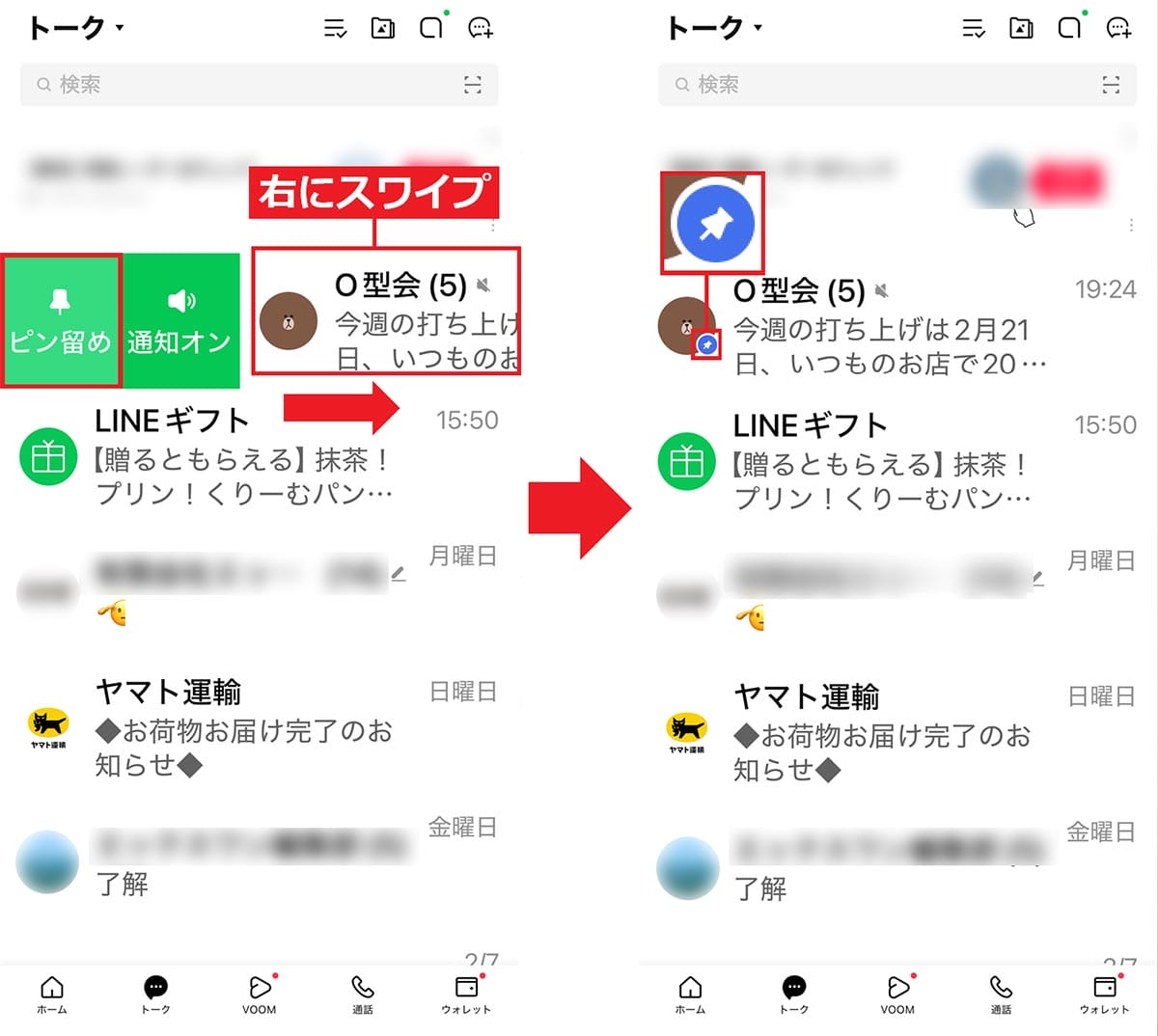 意外と知らない！ ワンランク上のLINEテクニック5選で効率アップの画像9