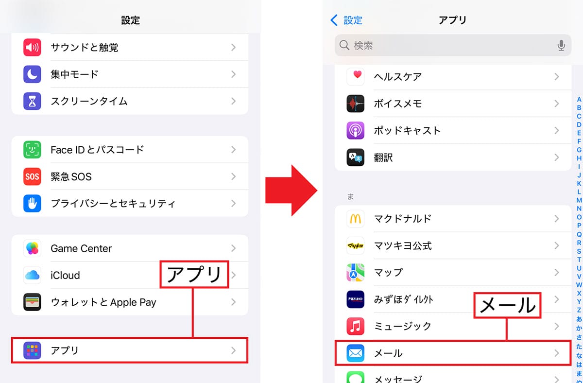 iPhoneを購入したら最初にオフにすべき10の設定！の画像10