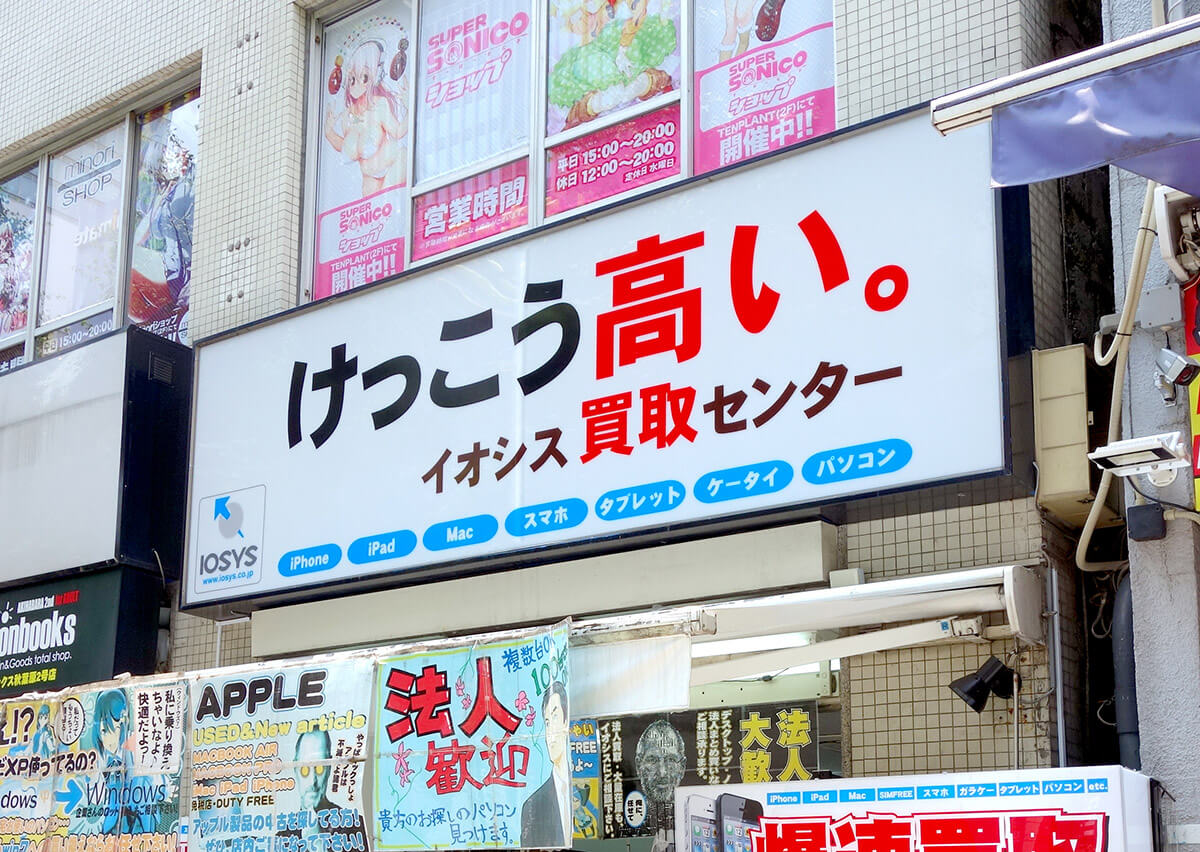 iPhoneの買取価格はどうなっている？1