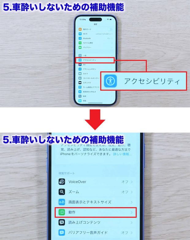 【iOS 18】ほとんどの人が知らない凄い隠し機能10選＋1！＜みずおじさん＞の画像12