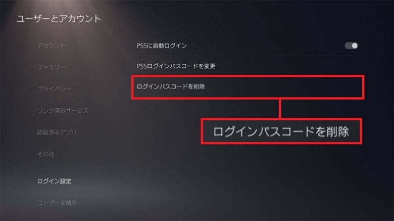 PlayStation 5（プレステ5）本体で使える小ネタ＆小ワザ16選の画像7