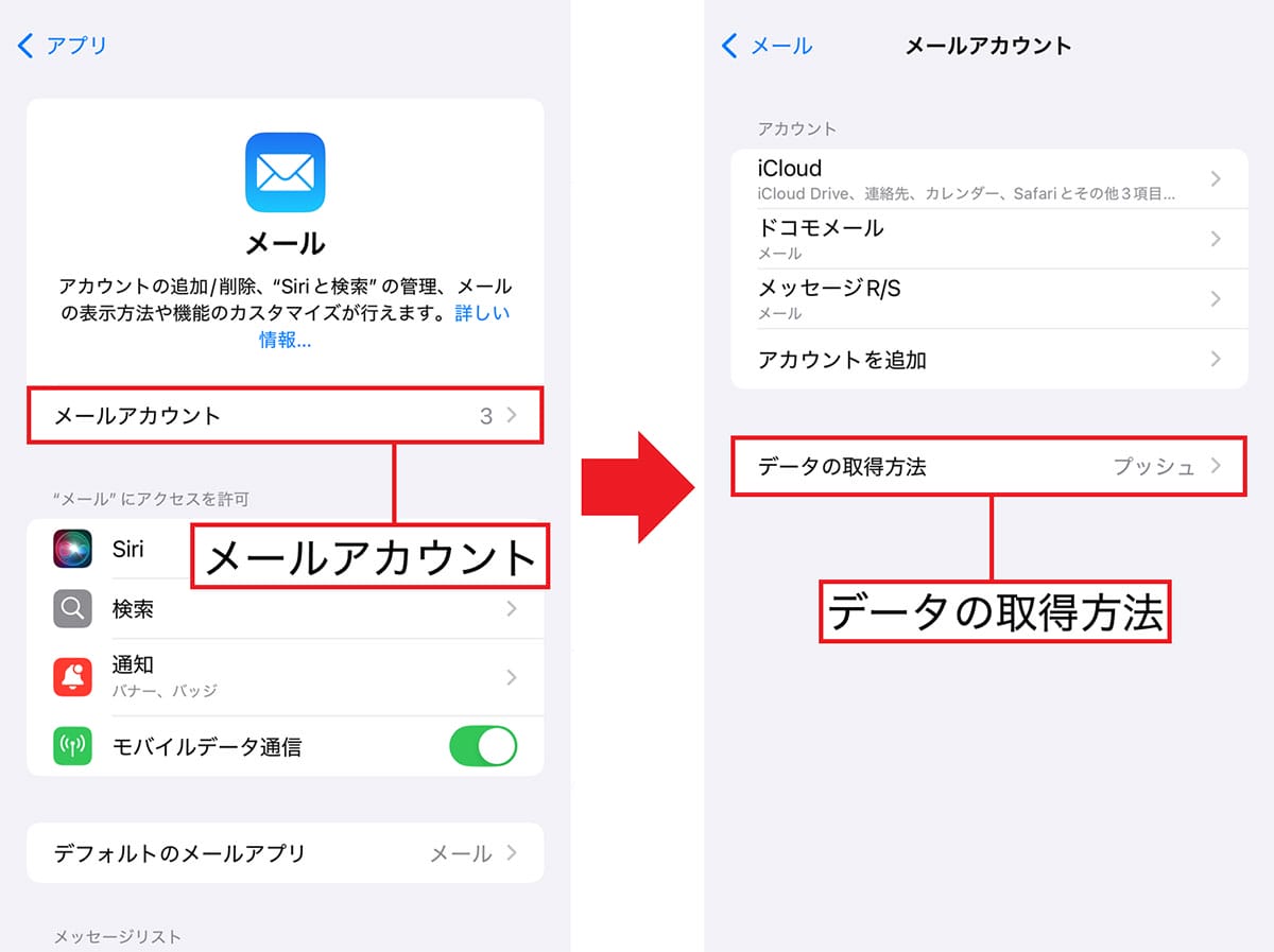 iPhoneを購入したら最初にオフにすべき10の設定！の画像11