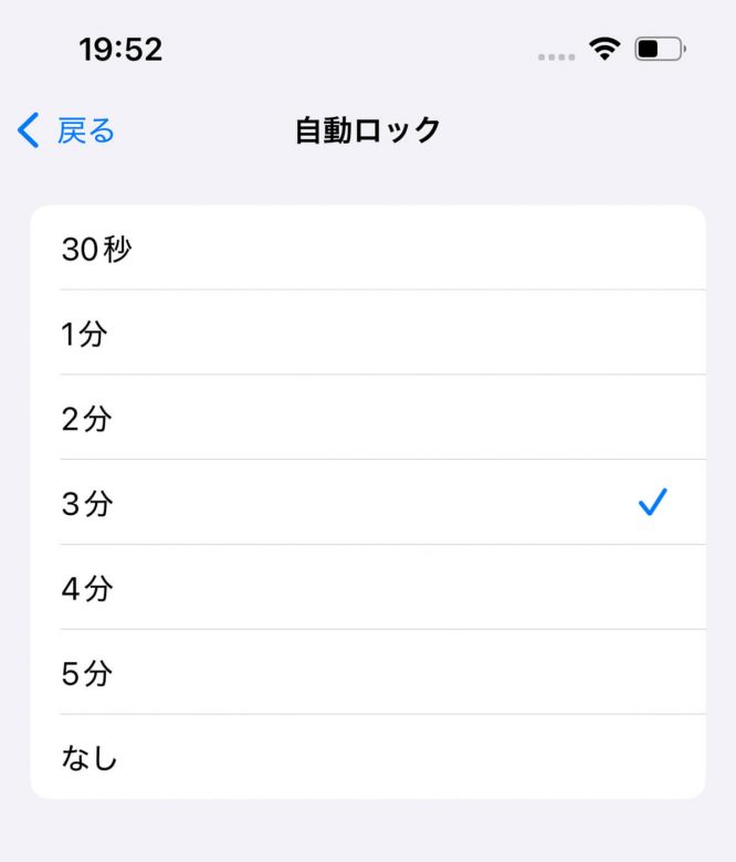 iPhone初心者が覚えておくべきバッテリーの消費や劣化を抑える設定5選の画像11