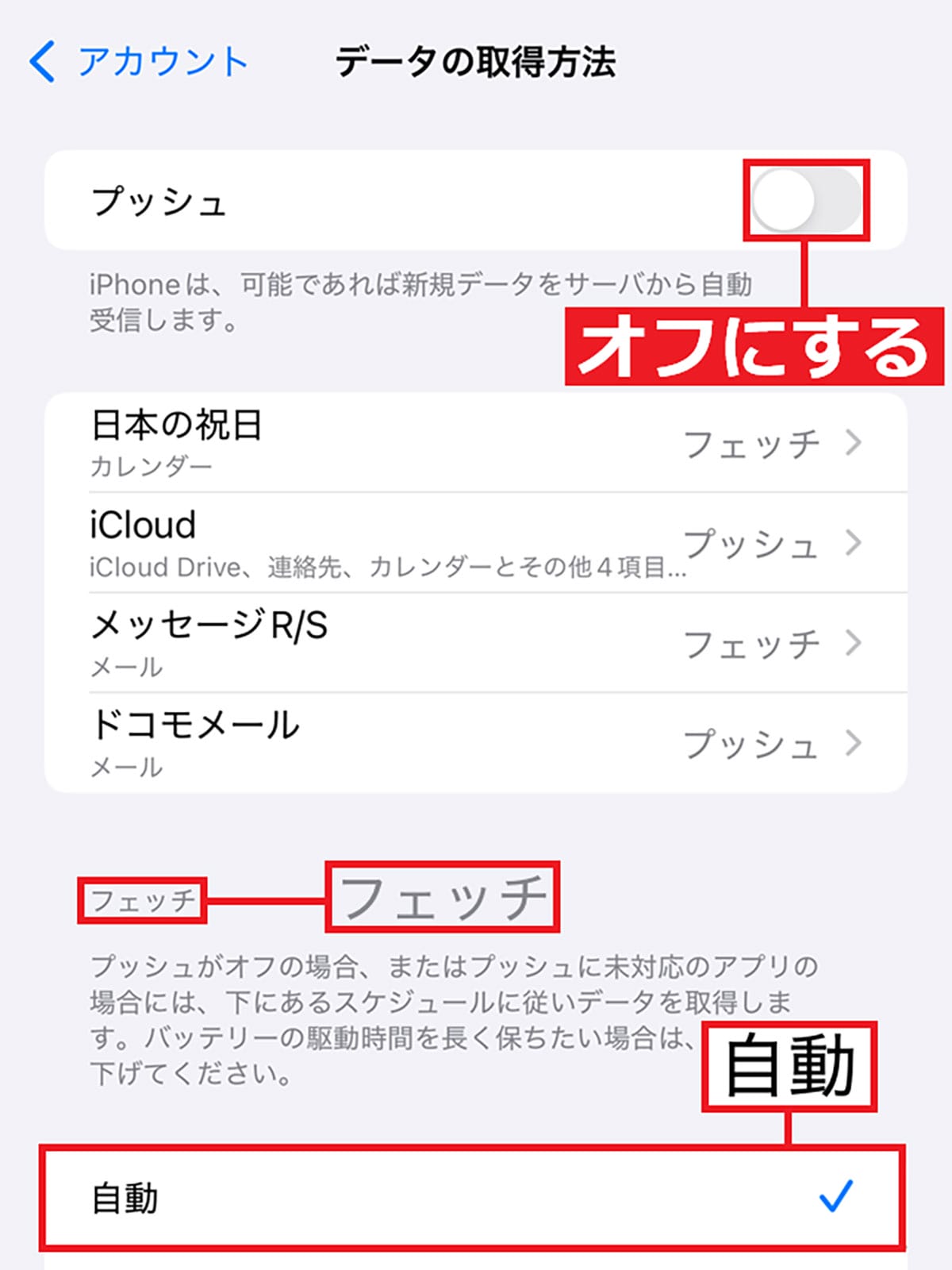 iPhoneを購入したら最初にオフにすべき10の設定！の画像12