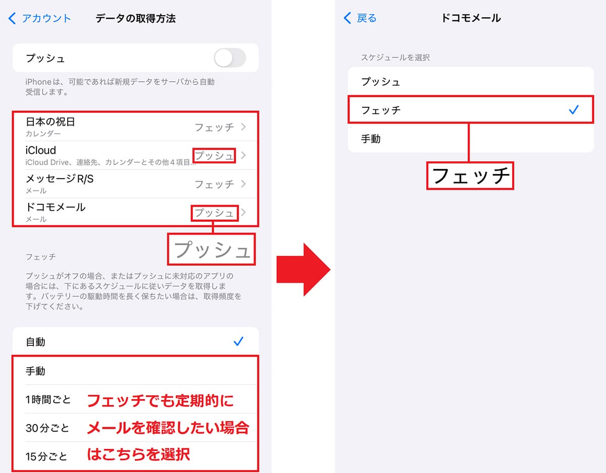 iPhoneを購入したら最初にオフにすべき10の設定！の画像13