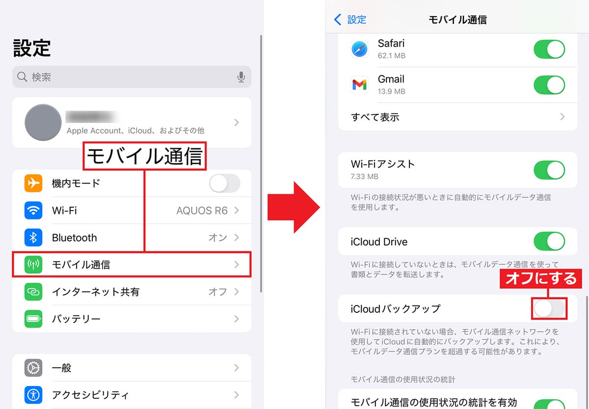 iPhoneを購入したら最初にオフにすべき10の設定！の画像14