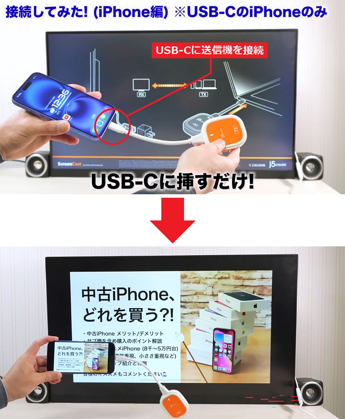 iPhone/PC/タブレット/Switch/PS5を無線で飛ばして大画面テレビに表示する方法＜みずおじさん＞の画像14