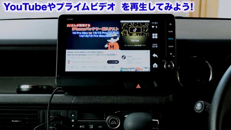 車のカーナビで簡単にYouTubeやAmazonプライム・ビデオを見る方法！＜みずおじさん＞の画像24