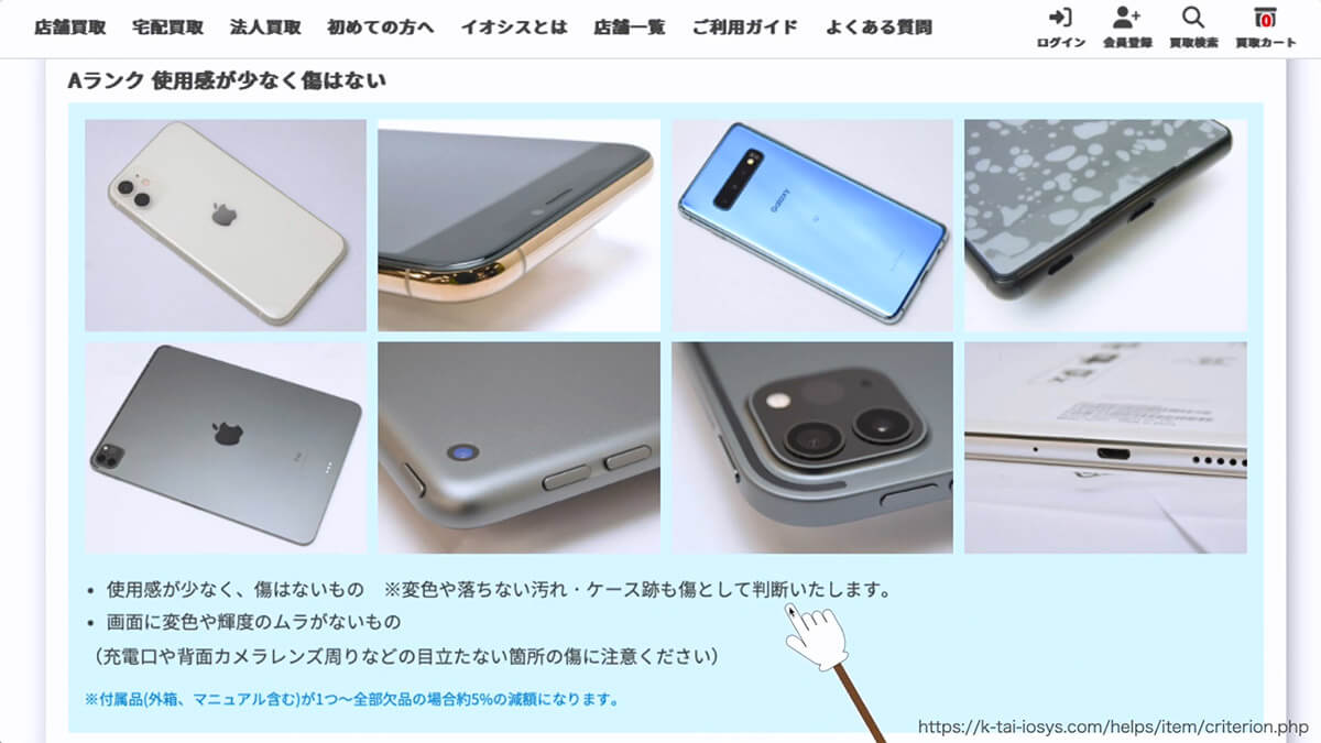 そのiPhone、どこで売る?!【買取編】2