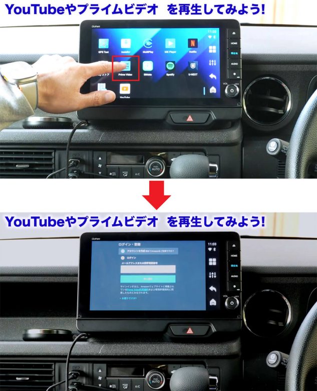 車のカーナビで簡単にYouTubeやAmazonプライム・ビデオを見る方法！＜みずおじさん＞の画像25