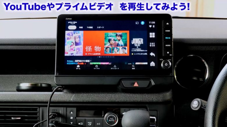 車のカーナビで簡単にYouTubeやAmazonプライム・ビデオを見る方法！＜みずおじさん＞の画像26