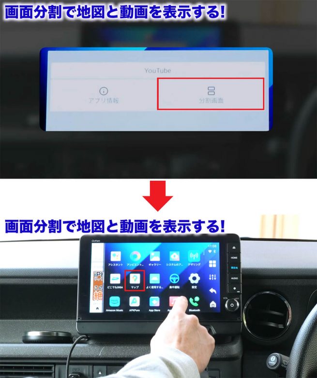 車のカーナビで簡単にYouTubeやAmazonプライム・ビデオを見る方法！＜みずおじさん＞の画像28