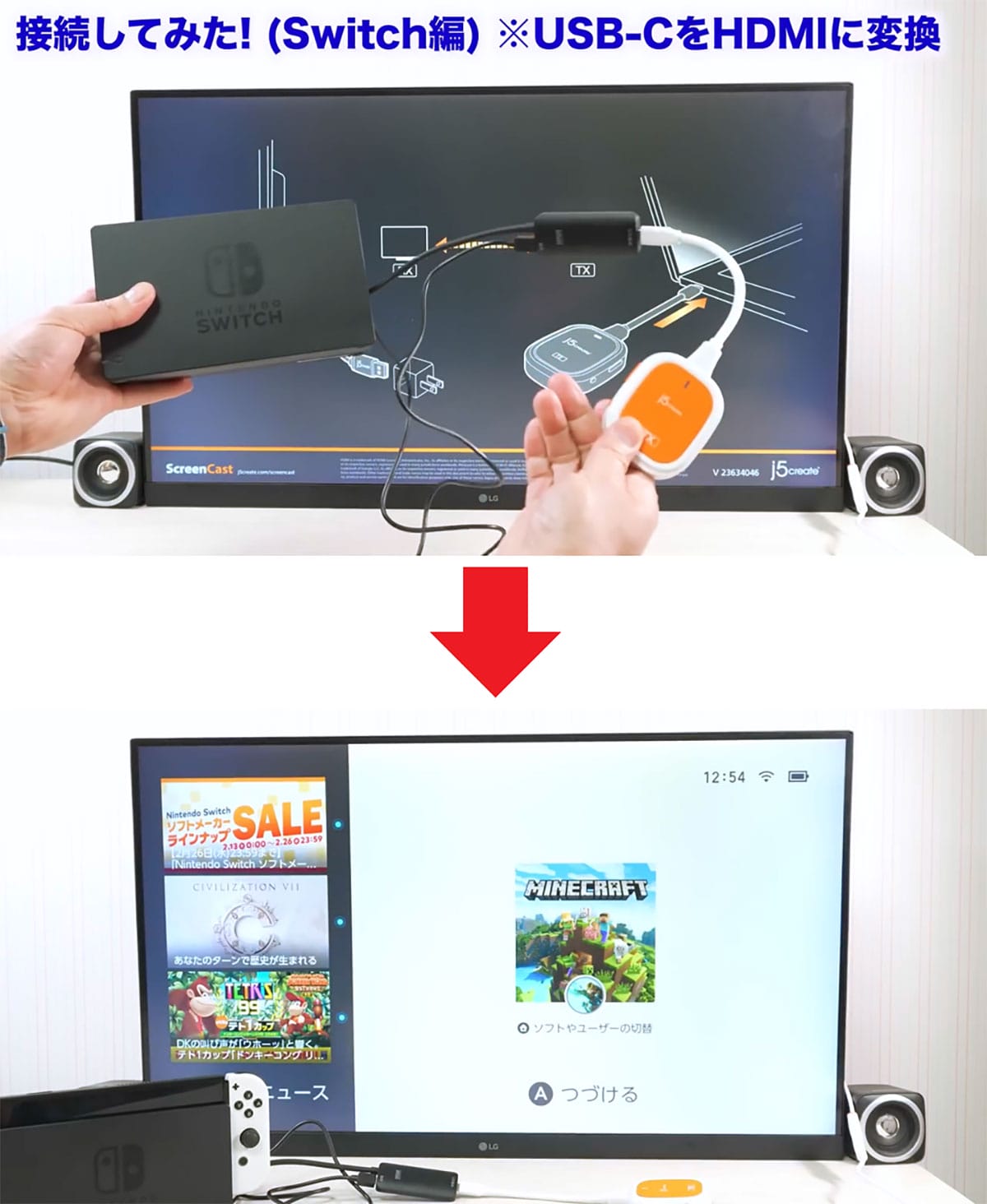 iPhone/PC/タブレット/Switch/PS5を無線で飛ばして大画面テレビに表示する方法＜みずおじさん＞の画像20