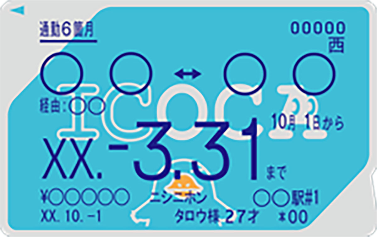 【JR西日本無限大パス】30日で約5万円のフリーパスは本当にお得か？ 5つの注意点を解説の画像8