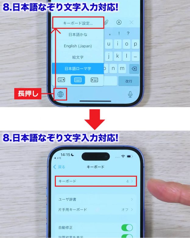 【iOS 18】ほとんどの人が知らない凄い隠し機能10選＋1！＜みずおじさん＞の画像20