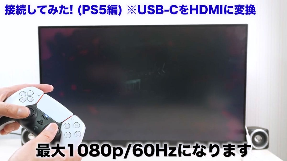 iPhone/PC/タブレット/Switch/PS5を無線で飛ばして大画面テレビに表示する方法＜みずおじさん＞の画像23