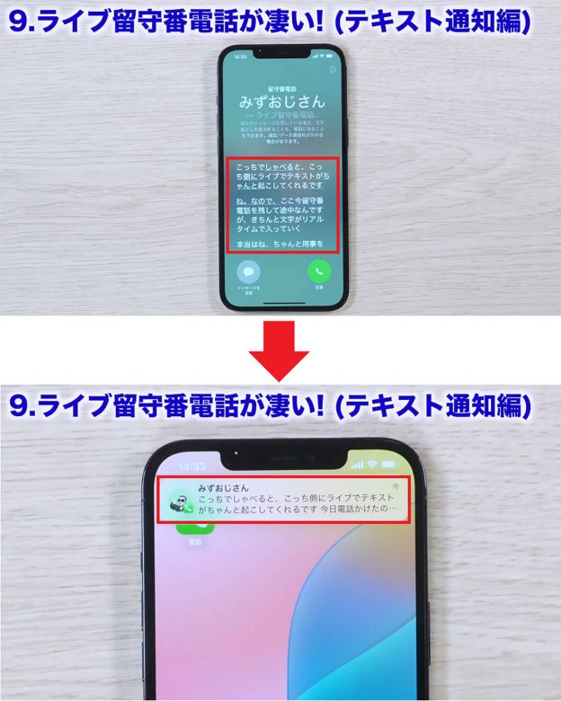 【iOS 18】ほとんどの人が知らない凄い隠し機能10選＋1！＜みずおじさん＞の画像22