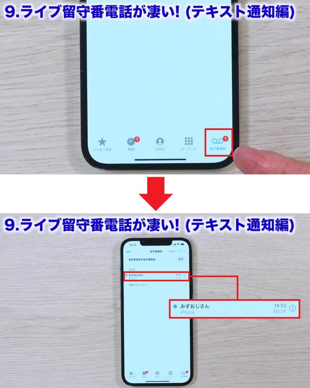 【iOS 18】ほとんどの人が知らない凄い隠し機能10選＋1！＜みずおじさん＞の画像23