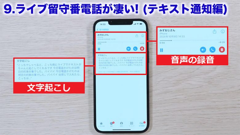 【iOS 18】ほとんどの人が知らない凄い隠し機能10選＋1！＜みずおじさん＞の画像24