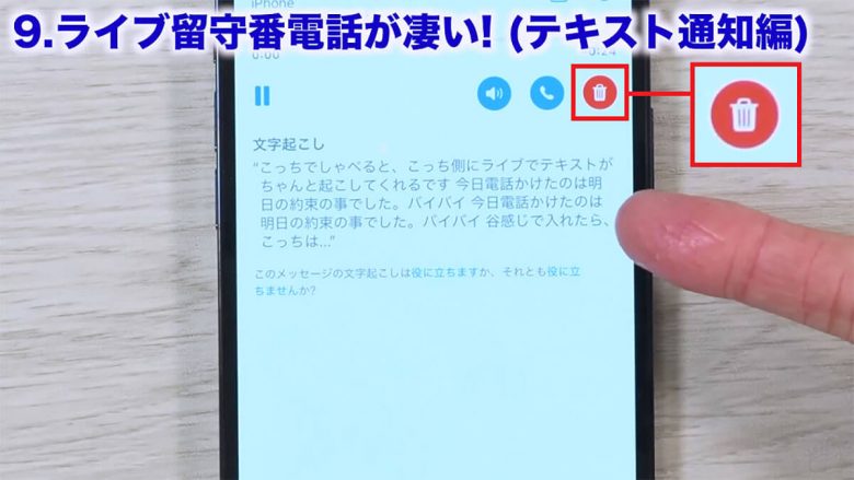 【iOS 18】ほとんどの人が知らない凄い隠し機能10選＋1！＜みずおじさん＞の画像25