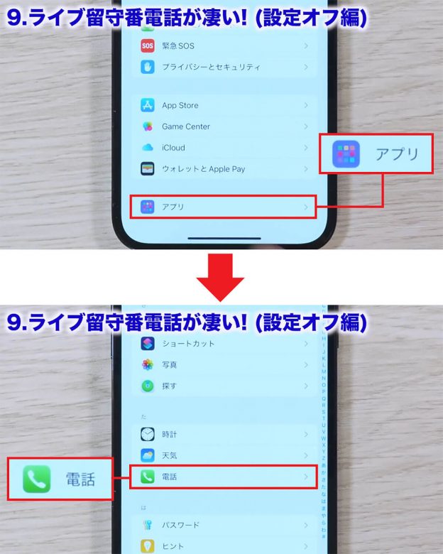 【iOS 18】ほとんどの人が知らない凄い隠し機能10選＋1！＜みずおじさん＞の画像26