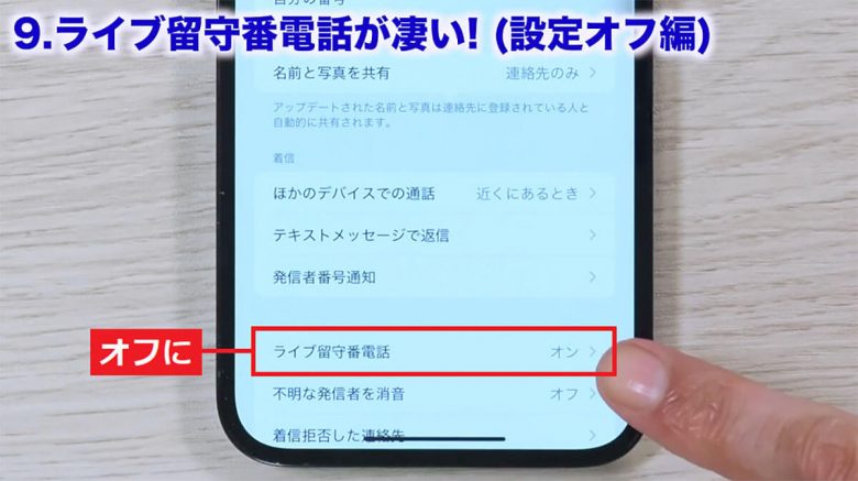 【iOS 18】ほとんどの人が知らない凄い隠し機能10選＋1！＜みずおじさん＞の画像27