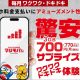 ドンキの格安SIM「マジモバ」 3GBで770円って本当にお得なの？　他社と比較してみた