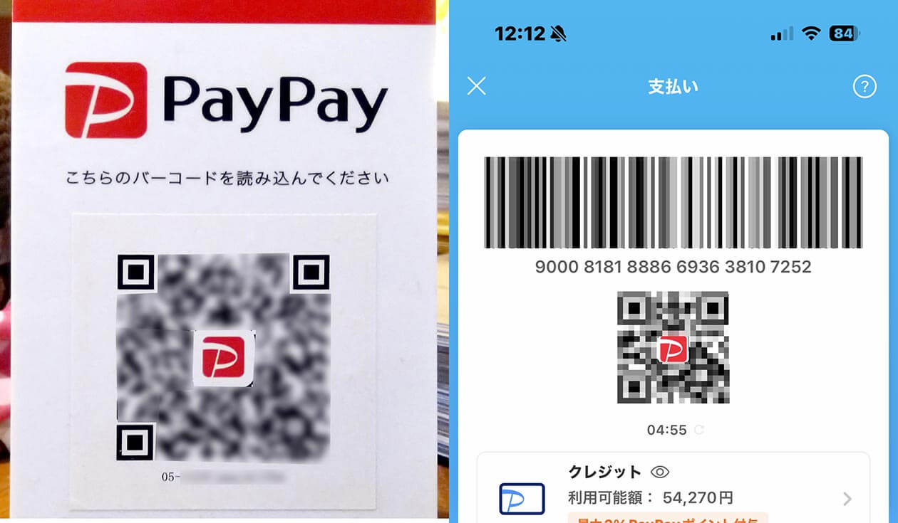 今さら聞けない、スマホ決済の「QRコード」と「バーコード」は何が違うの？ | スマホライフPLUS