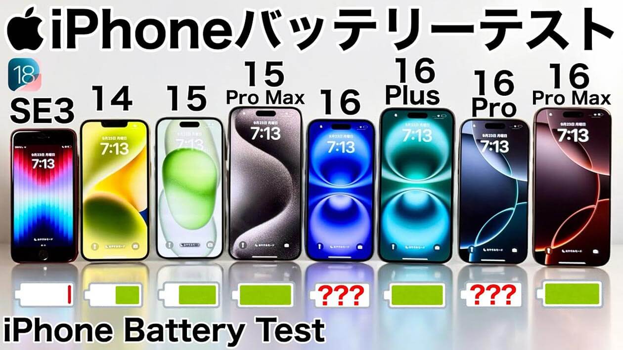 iPhone 16シリーズ VS SE3/14/15/15 Pro Maxの8台同時バッテリー耐久