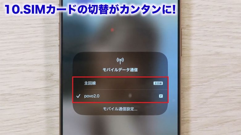 【iOS 18】ほとんどの人が知らない凄い隠し機能10選＋1！＜みずおじさん＞の画像29