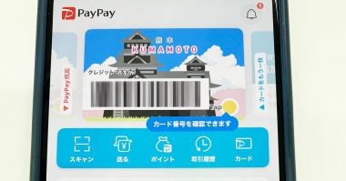 QR・バーコード決済の利用率1位はPayPay！ 楽天ペイが続くも差は歴然【MMD研究所調べ】