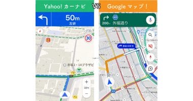 「Yahoo!カーナビ」と「Googleマップ」をカーナビとして使うならどっちを選ぶべき？