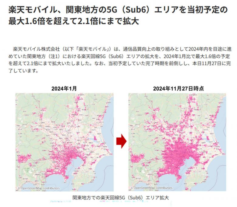 アナタはどっち派？ ドコモと楽天モバイルのメリット＆デメリットを徹底比較！の画像6