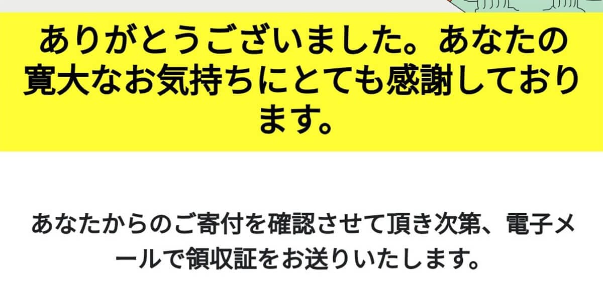 ウィキペディアに寄付をすると具体的にどうなるの？