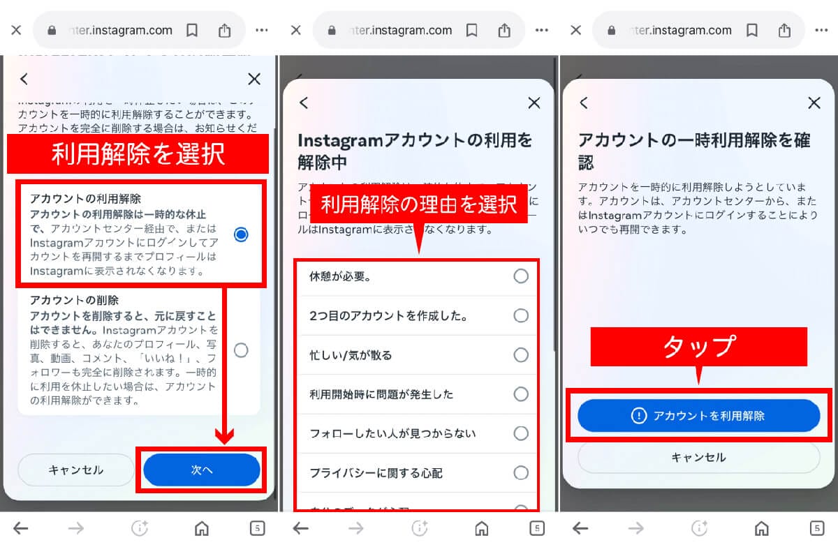 ウェブ版Instagramの場合